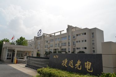 Chiny Anhui Jiexun Optoelectronic Technology Co., Ltd. profil firmy
